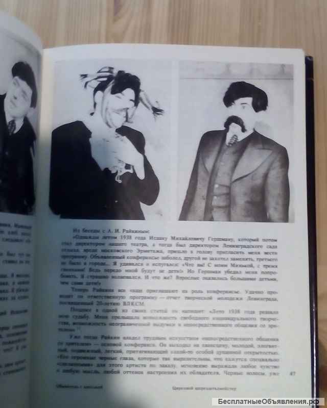 Аркадий Райкин