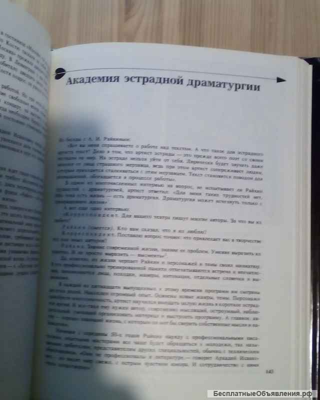 Аркадий Райкин