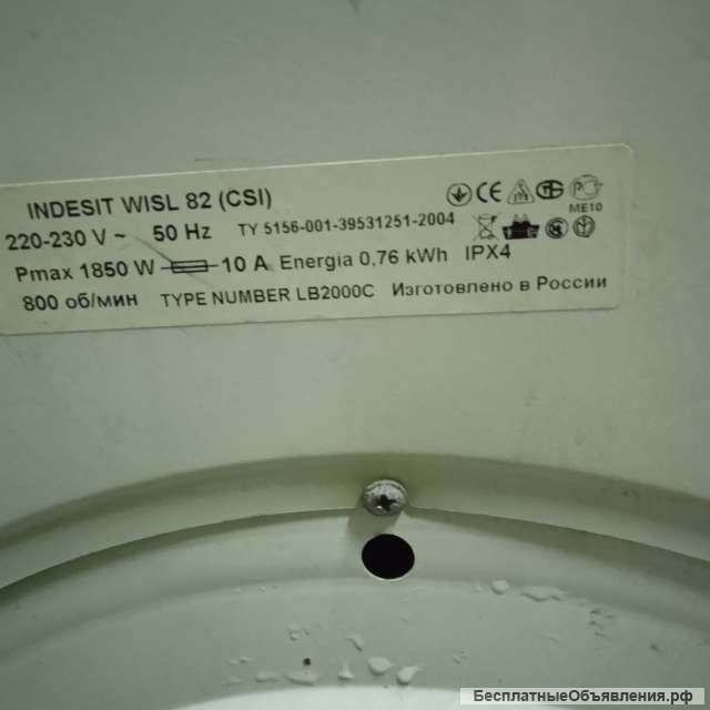 Стиральная машина автомат в хорошем рабочем состоянии