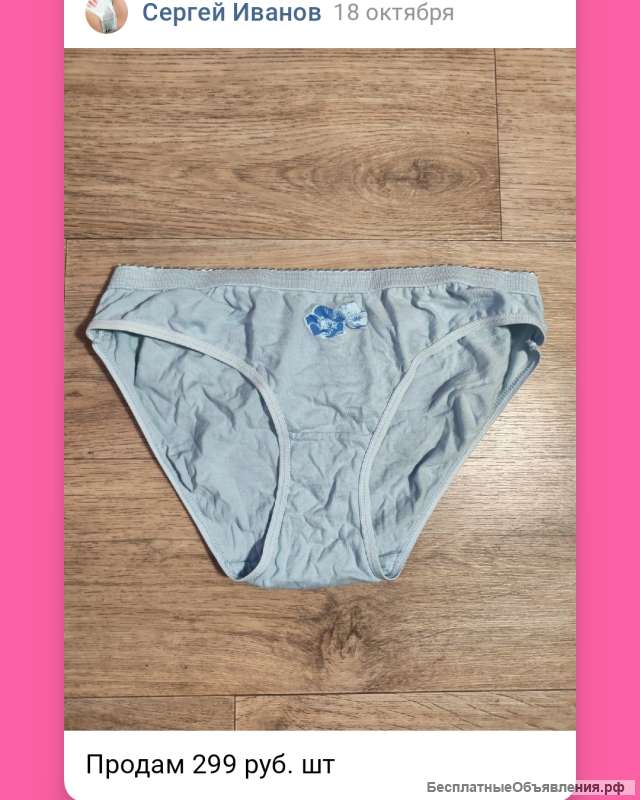 Трусики женские