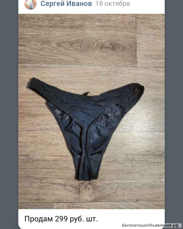 Трусики женские