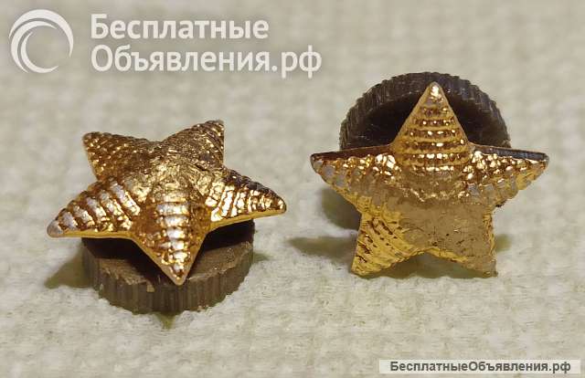 Звёздочки на погоны, малые, на гайках 2 шт. СССР