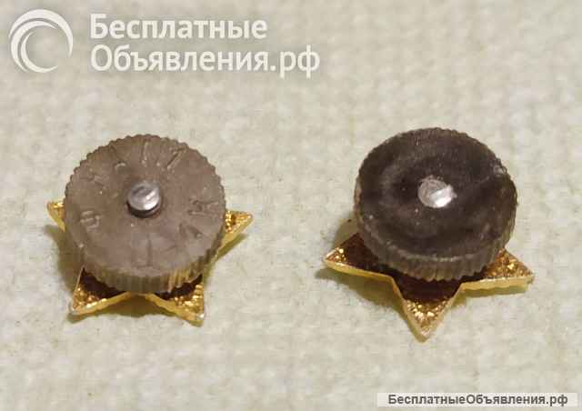 Звёздочки на погоны, малые, на гайках 2 шт. СССР