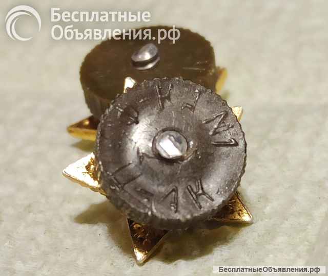 Звёздочки на погоны, малые, на гайках 2 шт. СССР