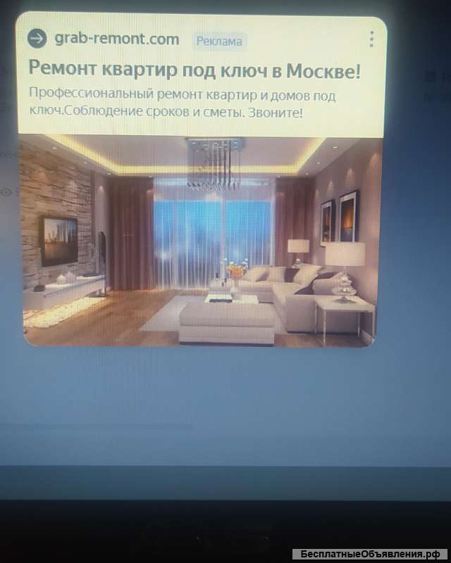 Контекстная реклама в Яндекс сети