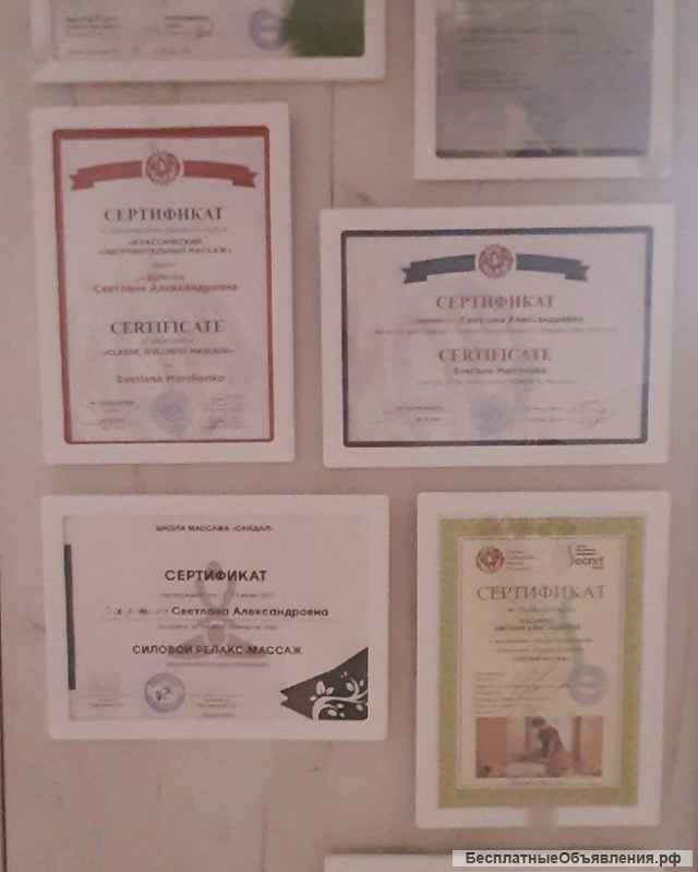 Релакс массажи