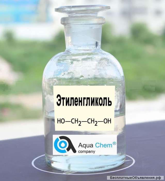 Этиленгликоль концентрат в Галиче