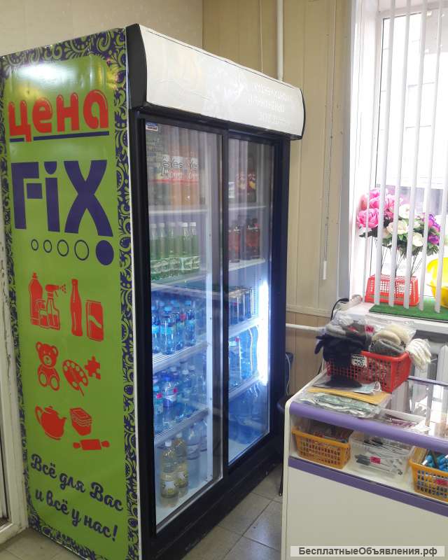 Холодильник