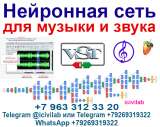 Создам нейронную сеть для организаций