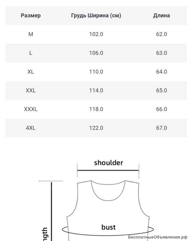Жилет мужской, летний