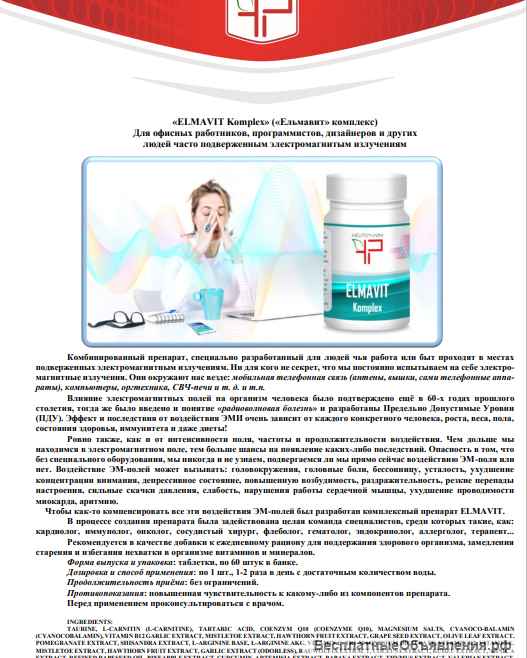 Косметика, БАДы, Питание из Германии