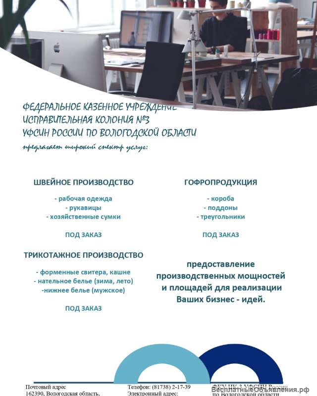 Одежда для работы