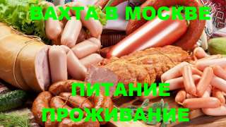 Упаковщики ВАХТА на производство