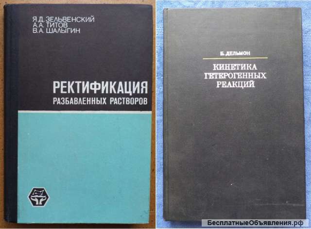 Химия Общая Органическая Неорганическая 3