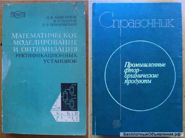 Химия Общая Органическая Неорганическая 3