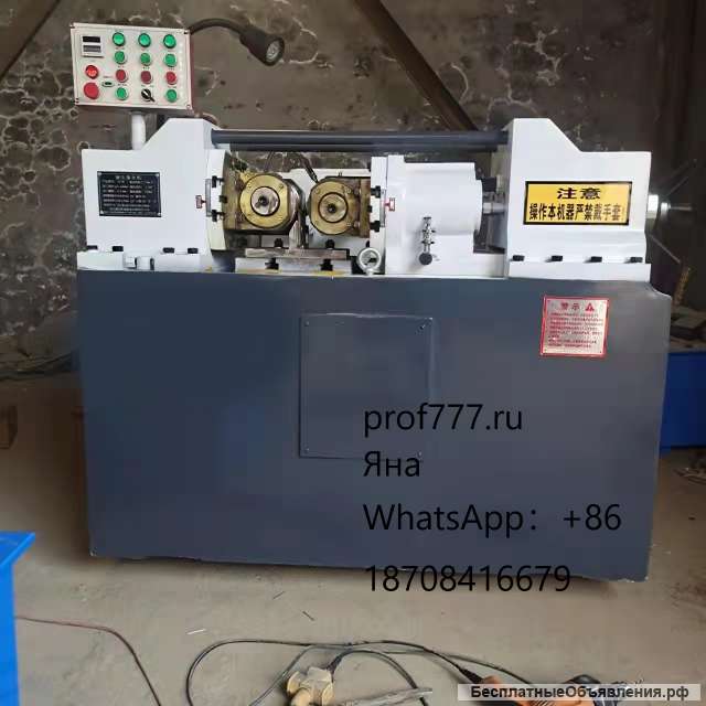 Резьбонакатный станок