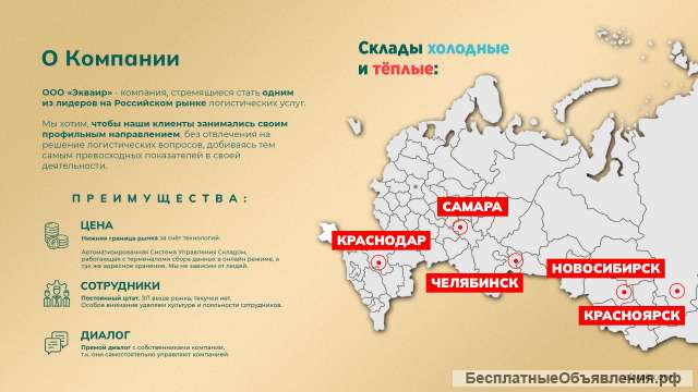 Ответственное хранение