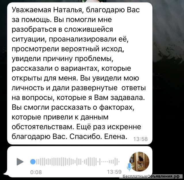 Гадаю
