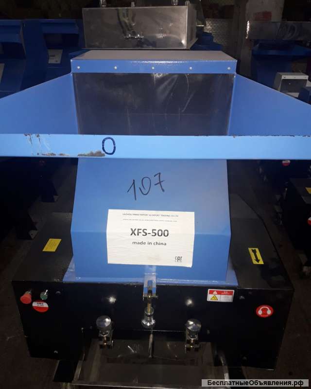 Из мельчитель твердых отходов полимеров Дробилка XFS - 500