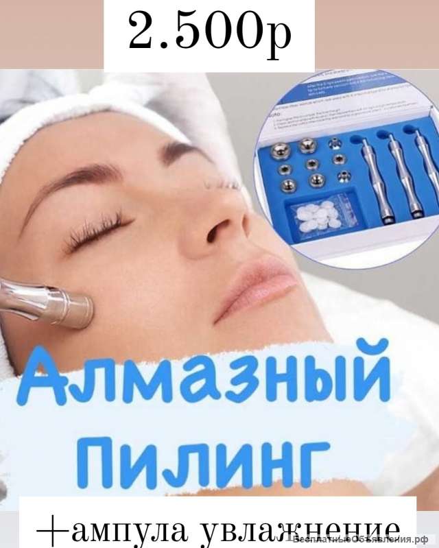 Косметолог для ВАС