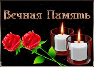 Ритуальные услуги