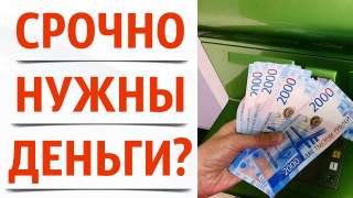 Займ до зарплаты на карту