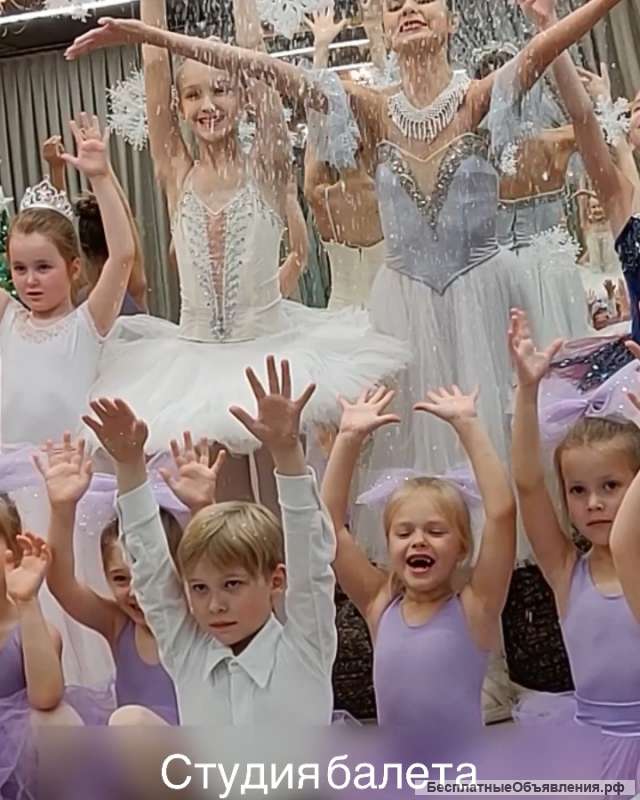 Студия балета «BALLET EKATERINA»
