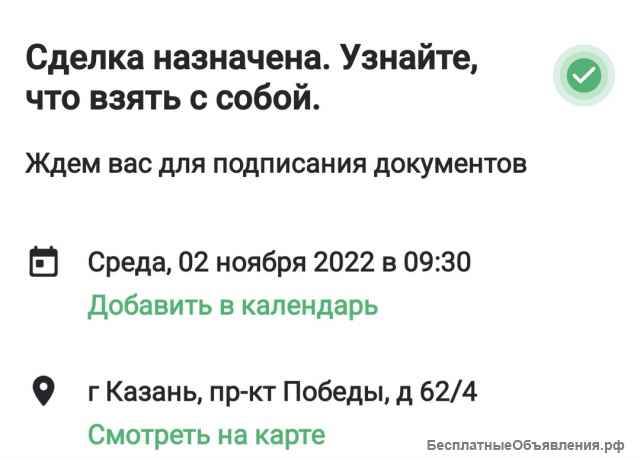 Специалист по недвижимости