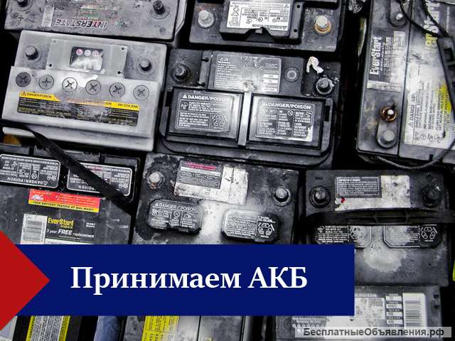 Магазин аккумуляторов в Подольске