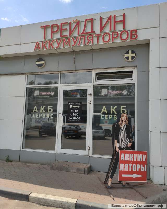 Авто аккумулятор Afa 45 a/h