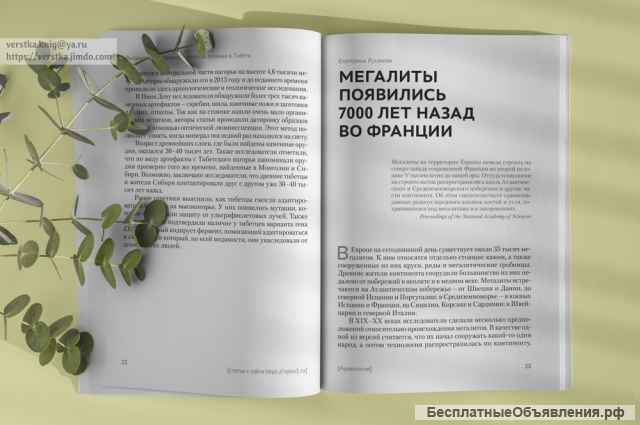 Верстаю книги для печати