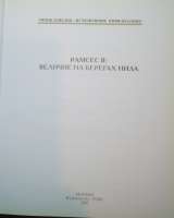 Рамсес 2-рой