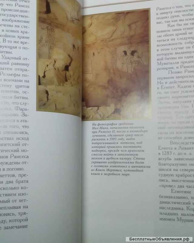 Рамсес 2-рой