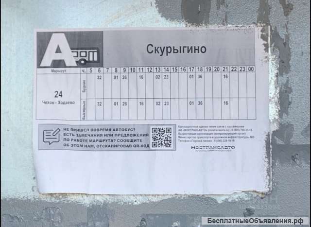 Дом 30 м² Московская область, Чехов городской округ, д. Ходаево