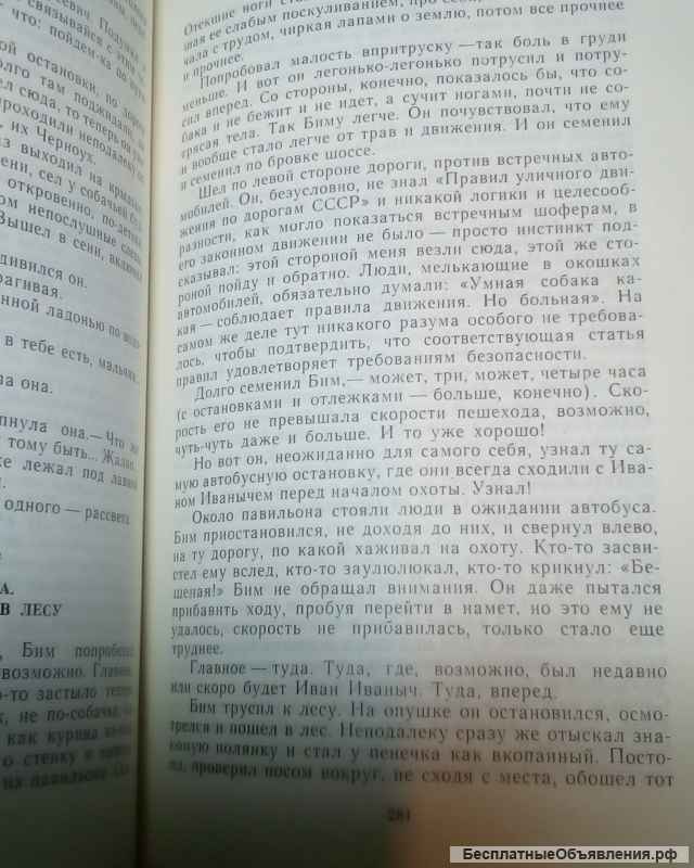 Г. Троепольский 3 тома за