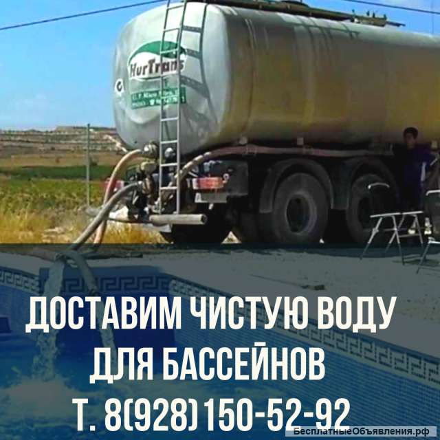 Доставка воды водовозом