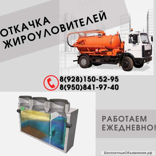 Чистка жироуловителя