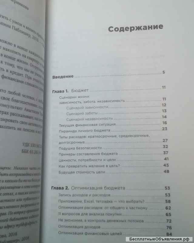 Сам себе финансист