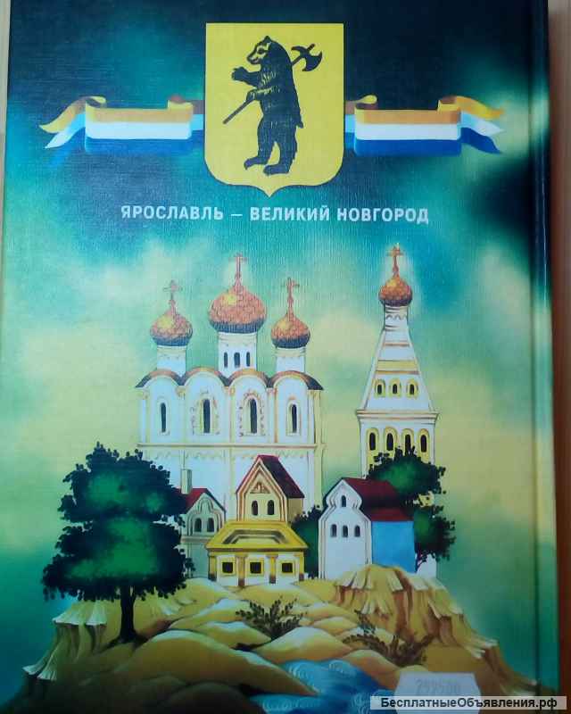 Новая хронология