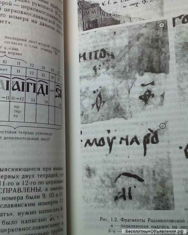 Новая хронология