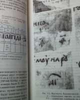 Новая хронология