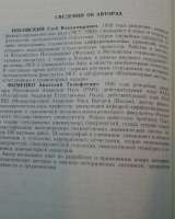 Новая хронология