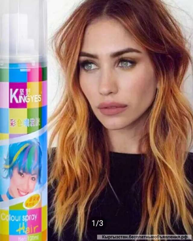 Краска-спрей для окрашивания волос. С которым можете покрасить