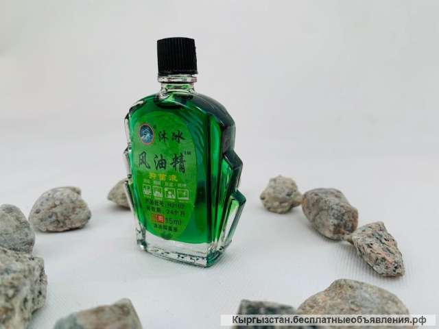 Антибактериальная жидкость 15 мл. Используется при укусах комаров