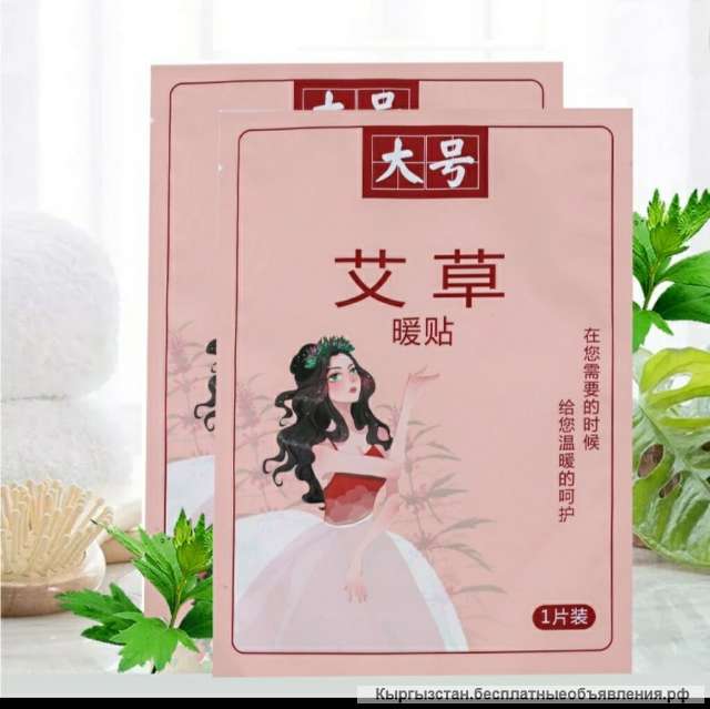 Теплый китайский пластырь, отражающий тепло, наклейки для подогрева