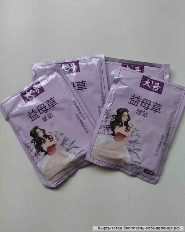 Теплый китайский пластырь, отражающий тепло, наклейки для подогрева