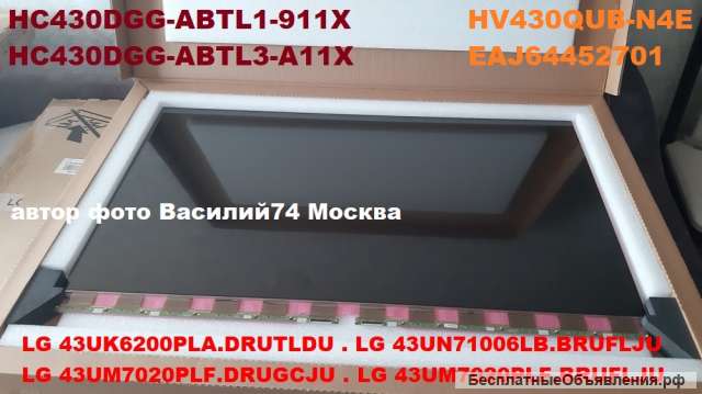 Матрица жк HC430DGG-ABTL3-911X _ HC430DGG-ABTL1-A11X (HV430QUB-N4E)