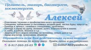 Знахарь