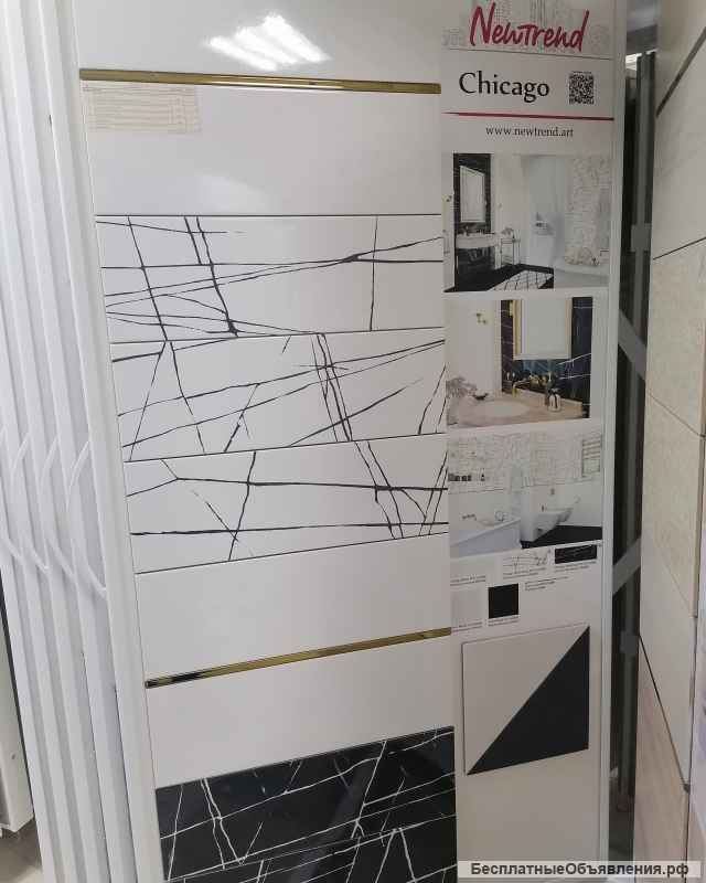 Керамическая плитка