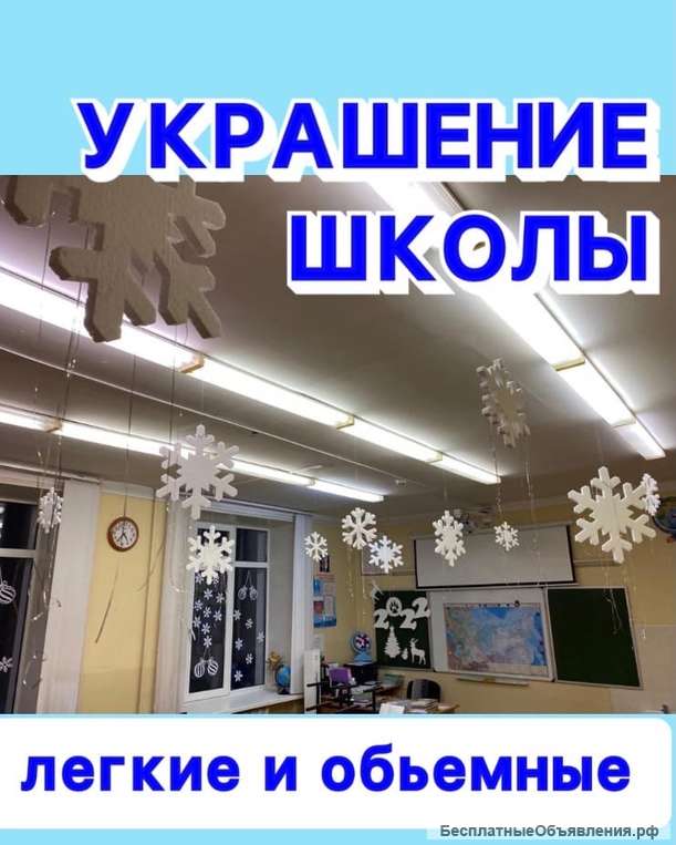 Новогодние фигуры и декоры
